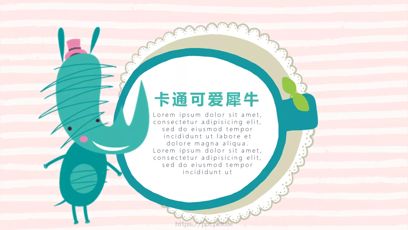通用模板卡通主题通用 第 12 页预览图