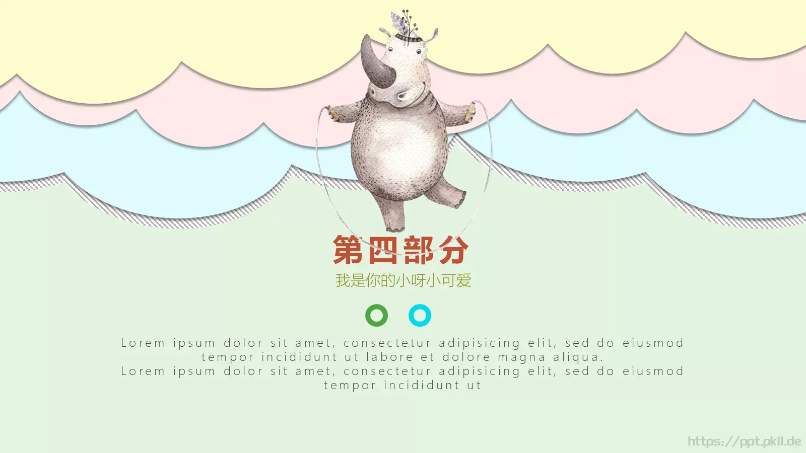 通用模板卡通主题通用 第 18 页预览图