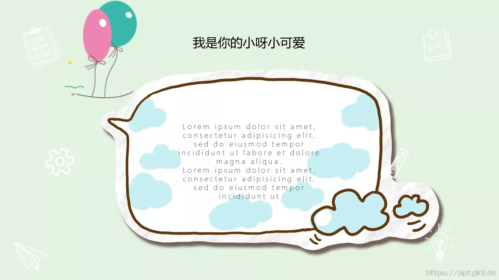 通用模板卡通主题通用 第 20 页预览图