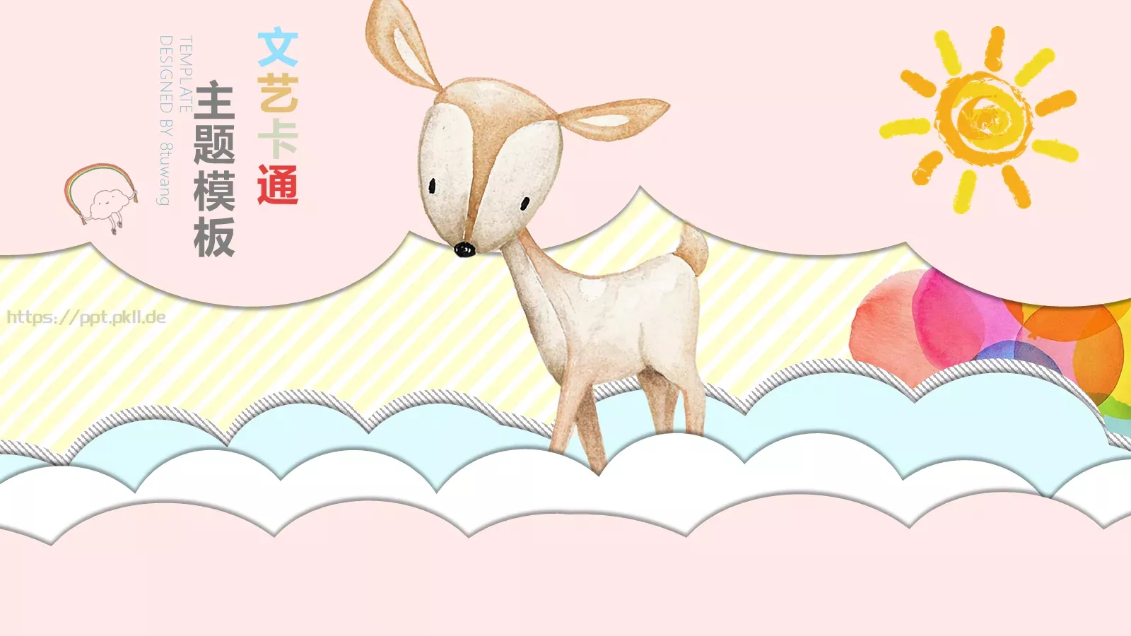 通用模板卡通主题通用 第 23 页预览图