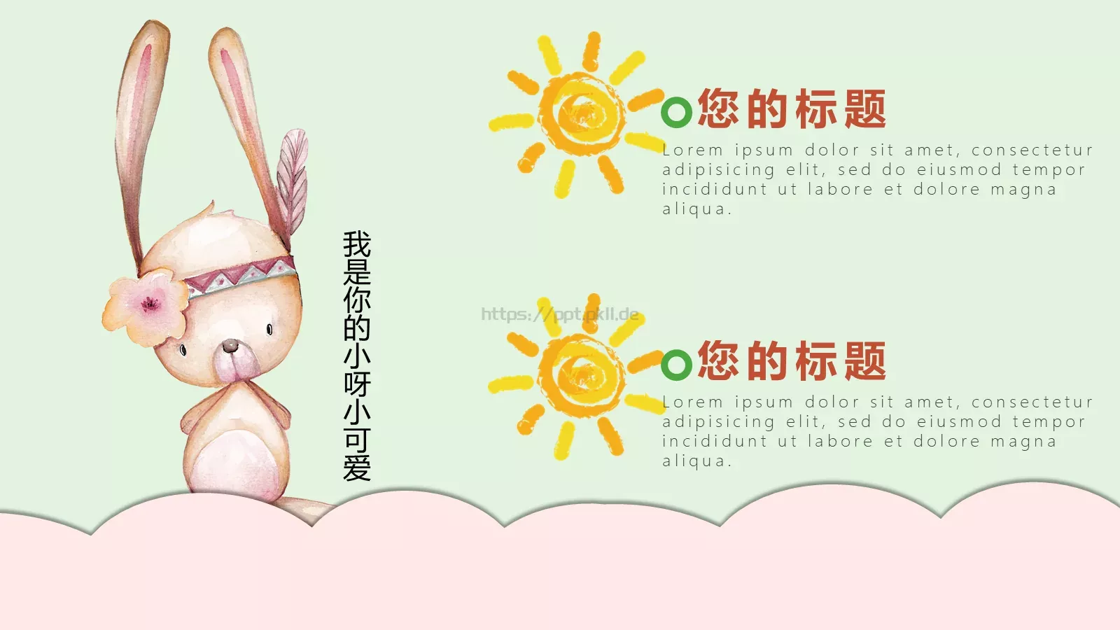通用模板卡通主题通用 第 22 页预览图