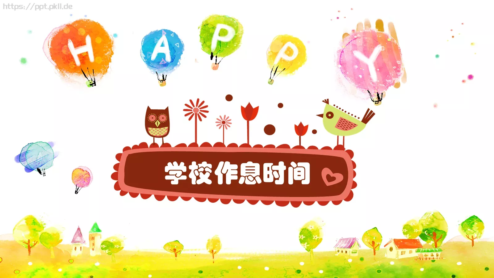幼儿园家长会PPT模板 第 5 页预览图