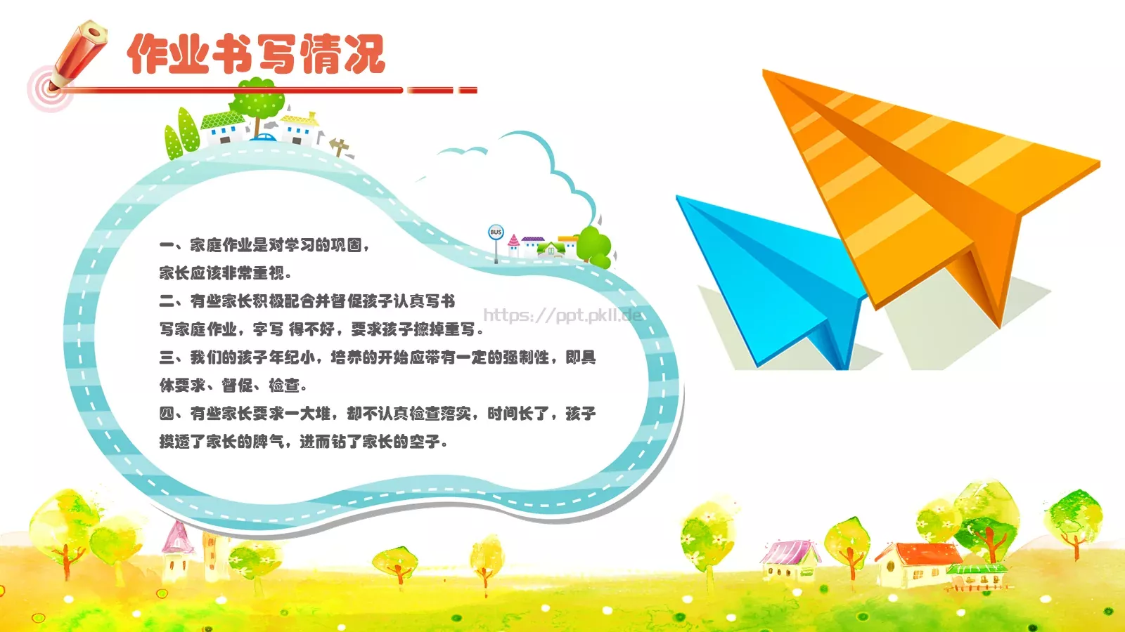 幼儿园家长会PPT模板 第 10 页预览图