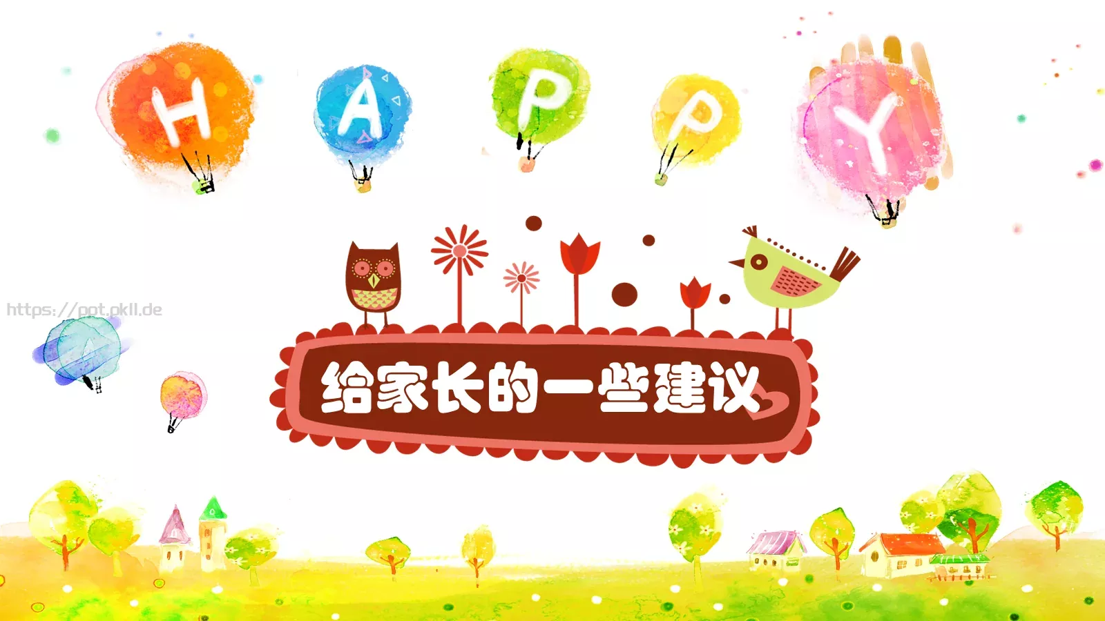 幼儿园家长会PPT模板 第 16 页预览图