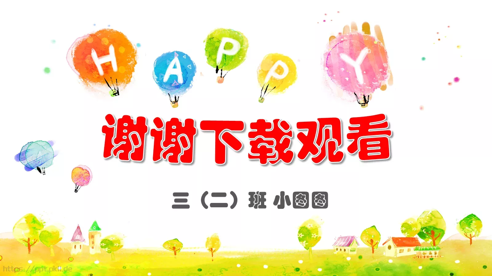 幼儿园家长会PPT模板 第 18 页预览图