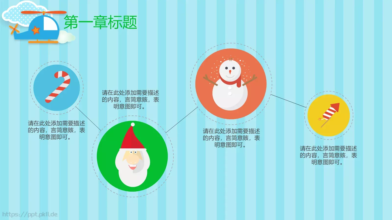 通用模板读书 第 4 页缩略图