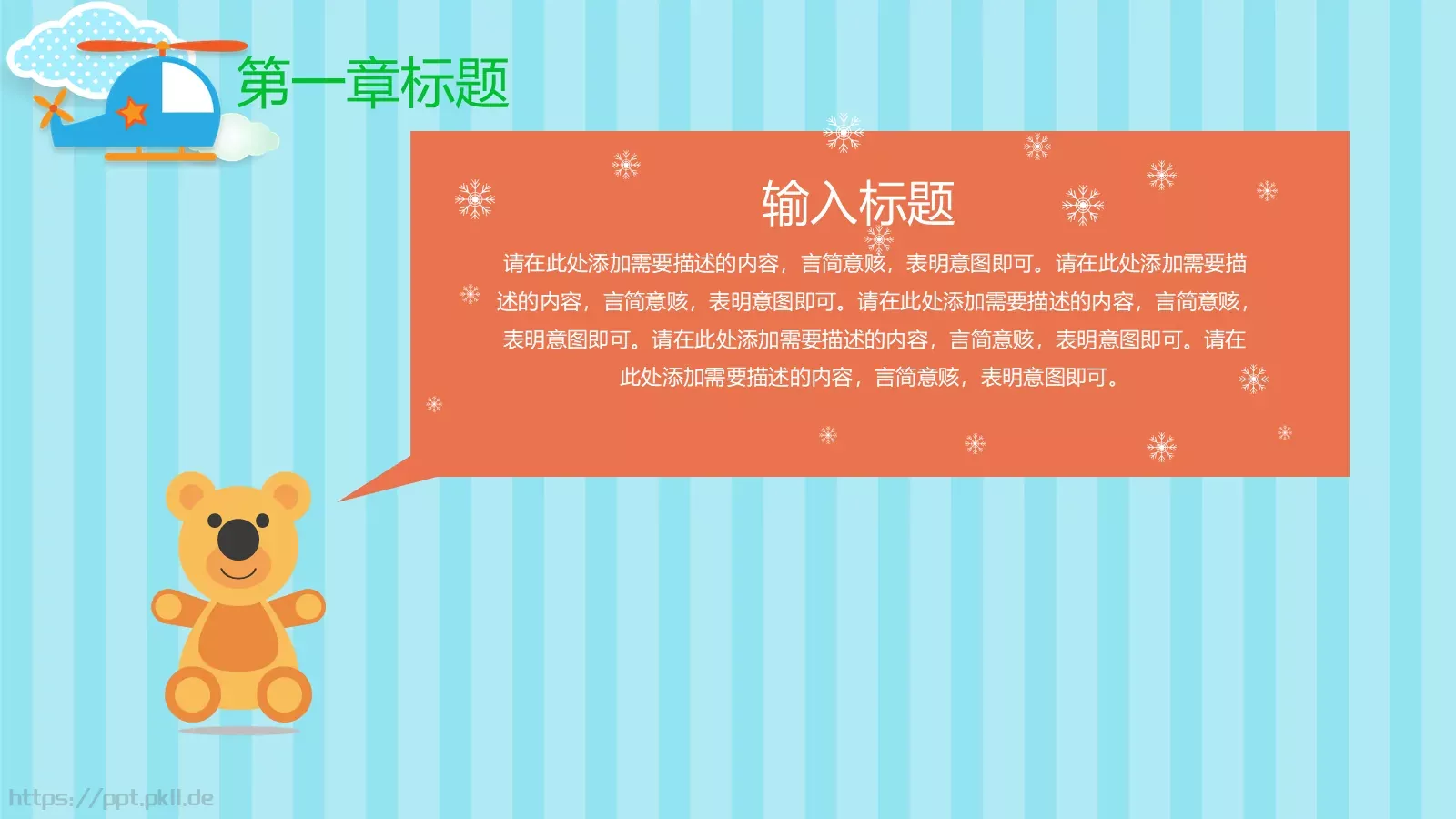 通用模板读书 第 7 页预览图
