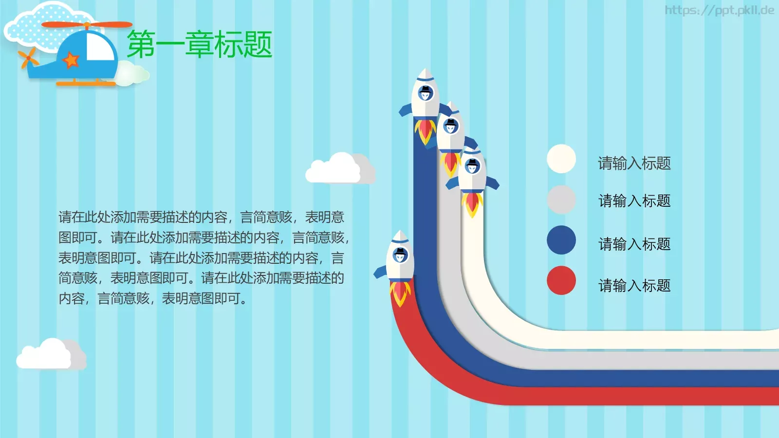 通用模板读书 第 5 页预览图