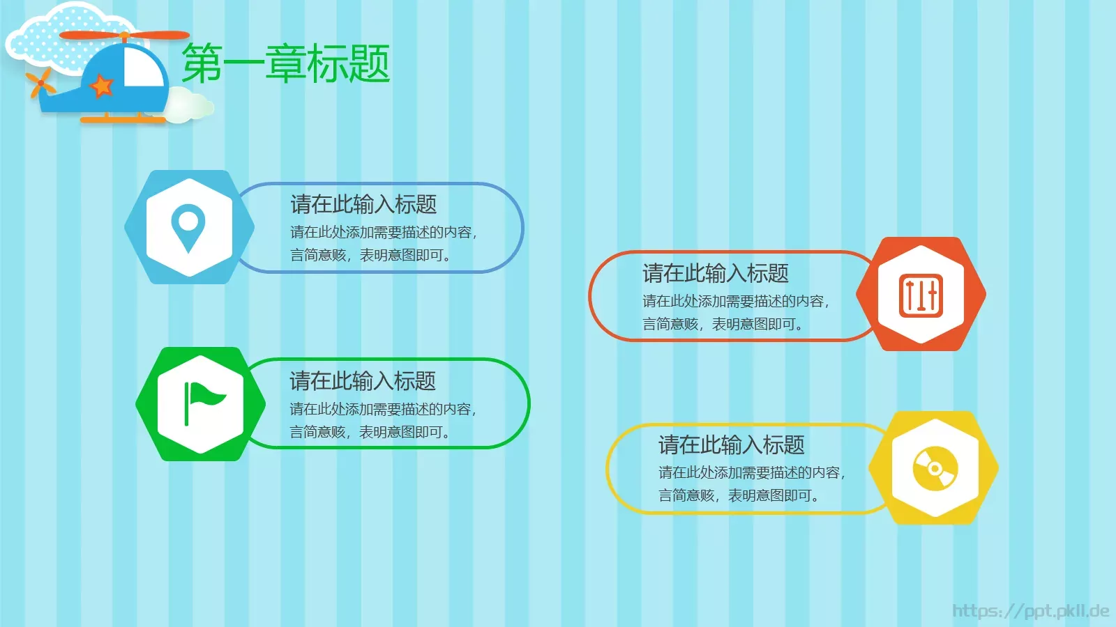 通用模板读书 第 6 页预览图