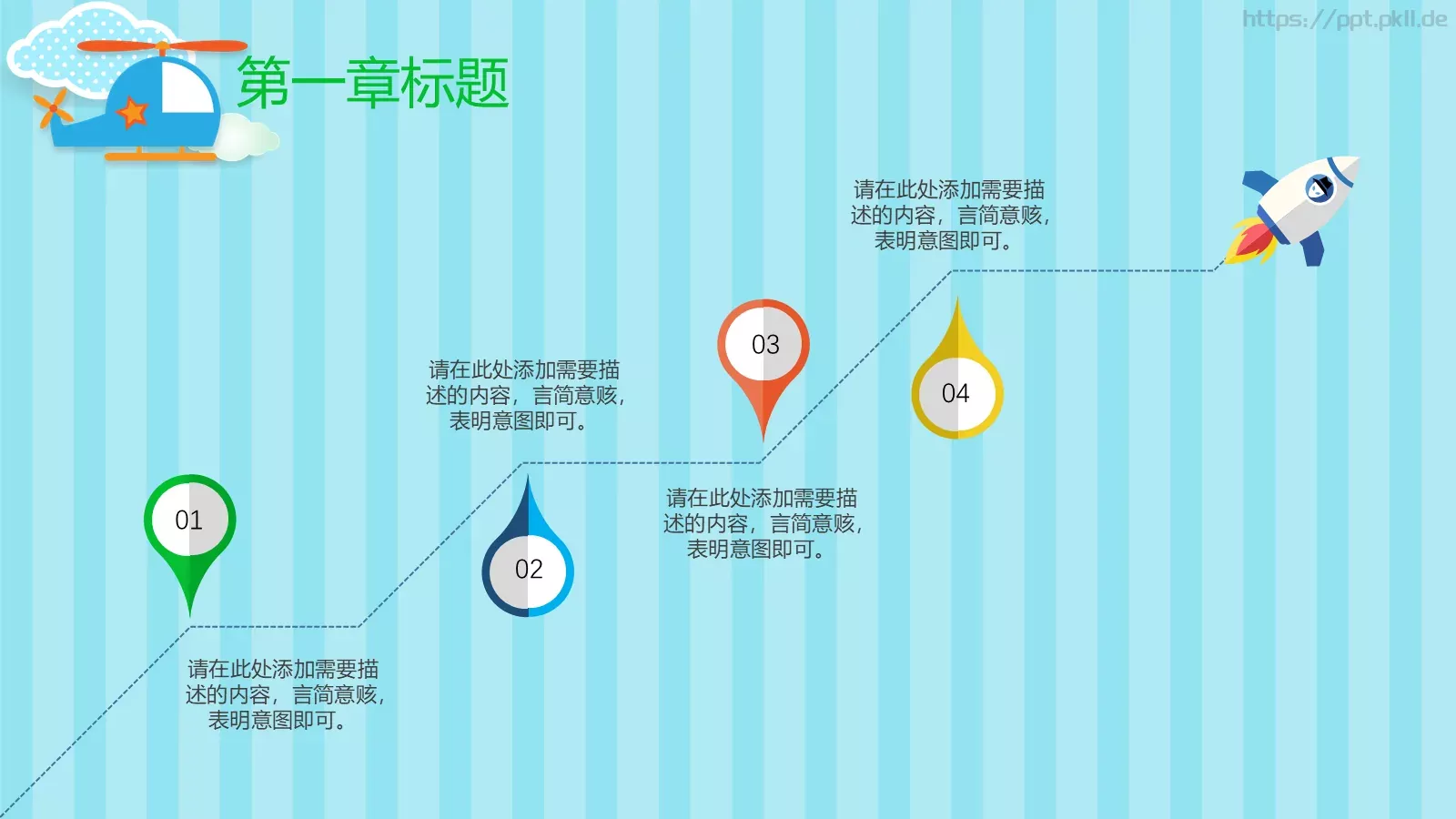 通用模板读书 第 8 页预览图