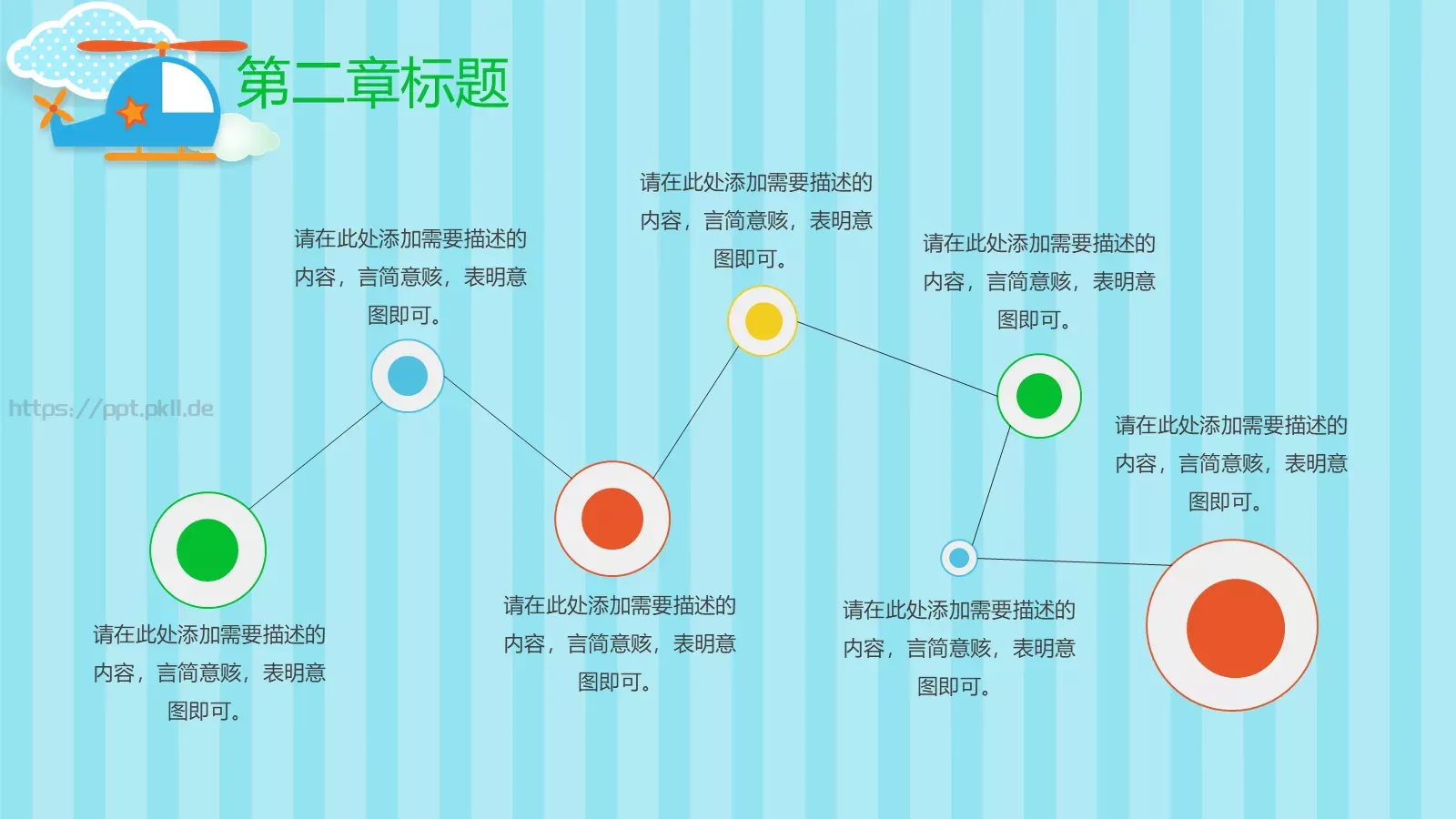 通用模板读书 第 12 页预览图