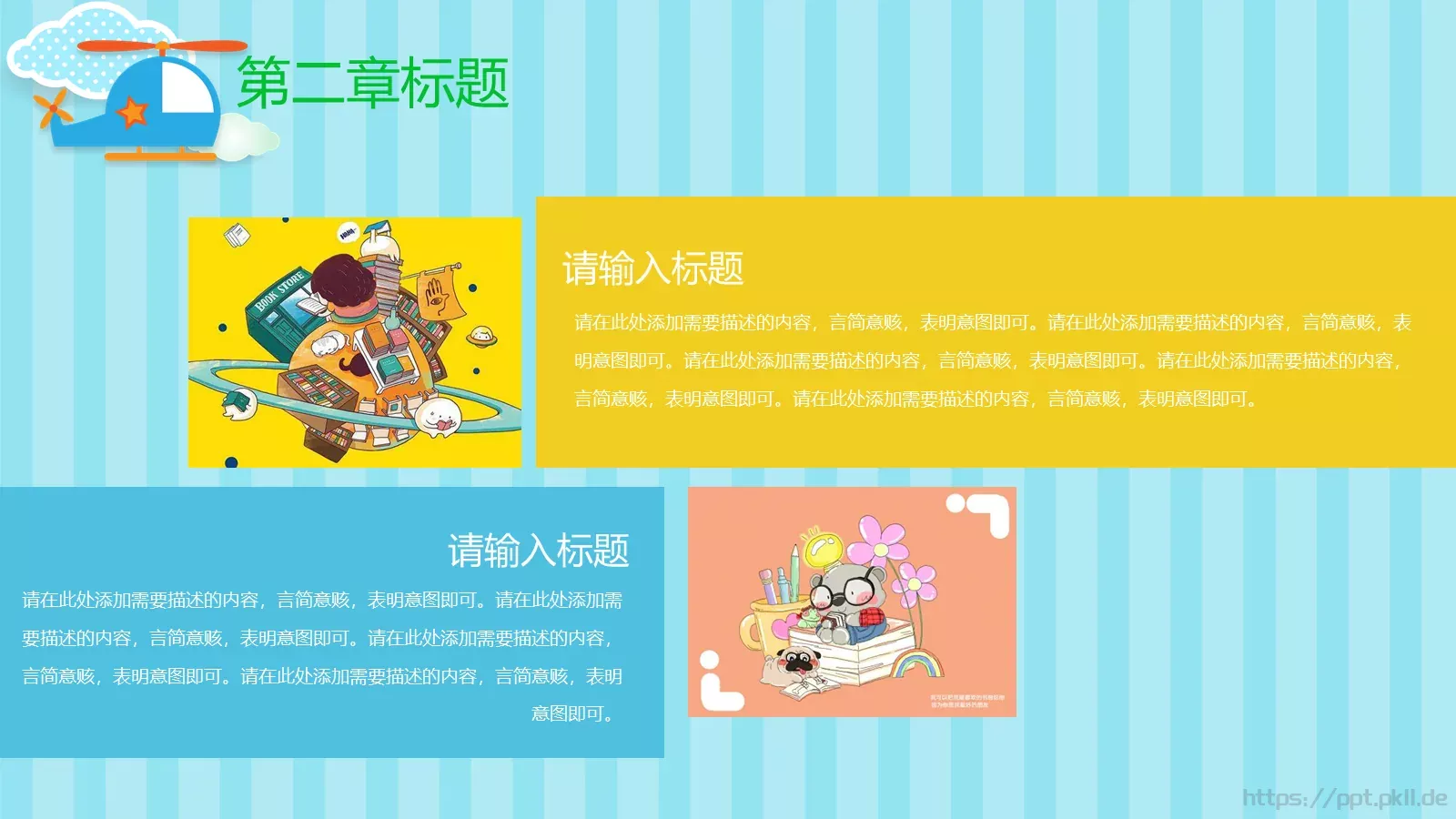 通用模板读书 第 11 页预览图