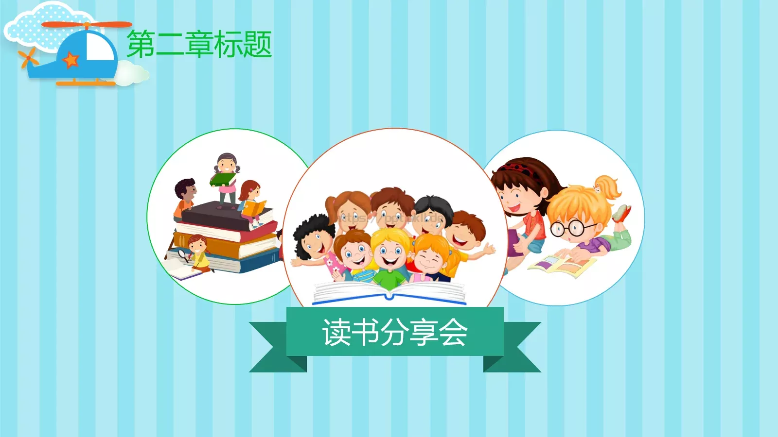 通用模板读书 第 10 页预览图