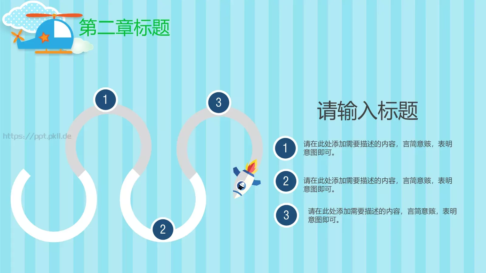 通用模板读书 第 14 页预览图
