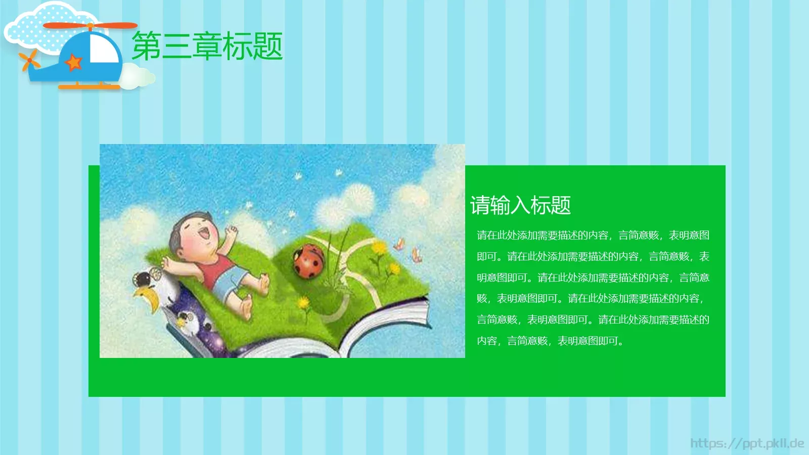 通用模板读书 第 18 页预览图
