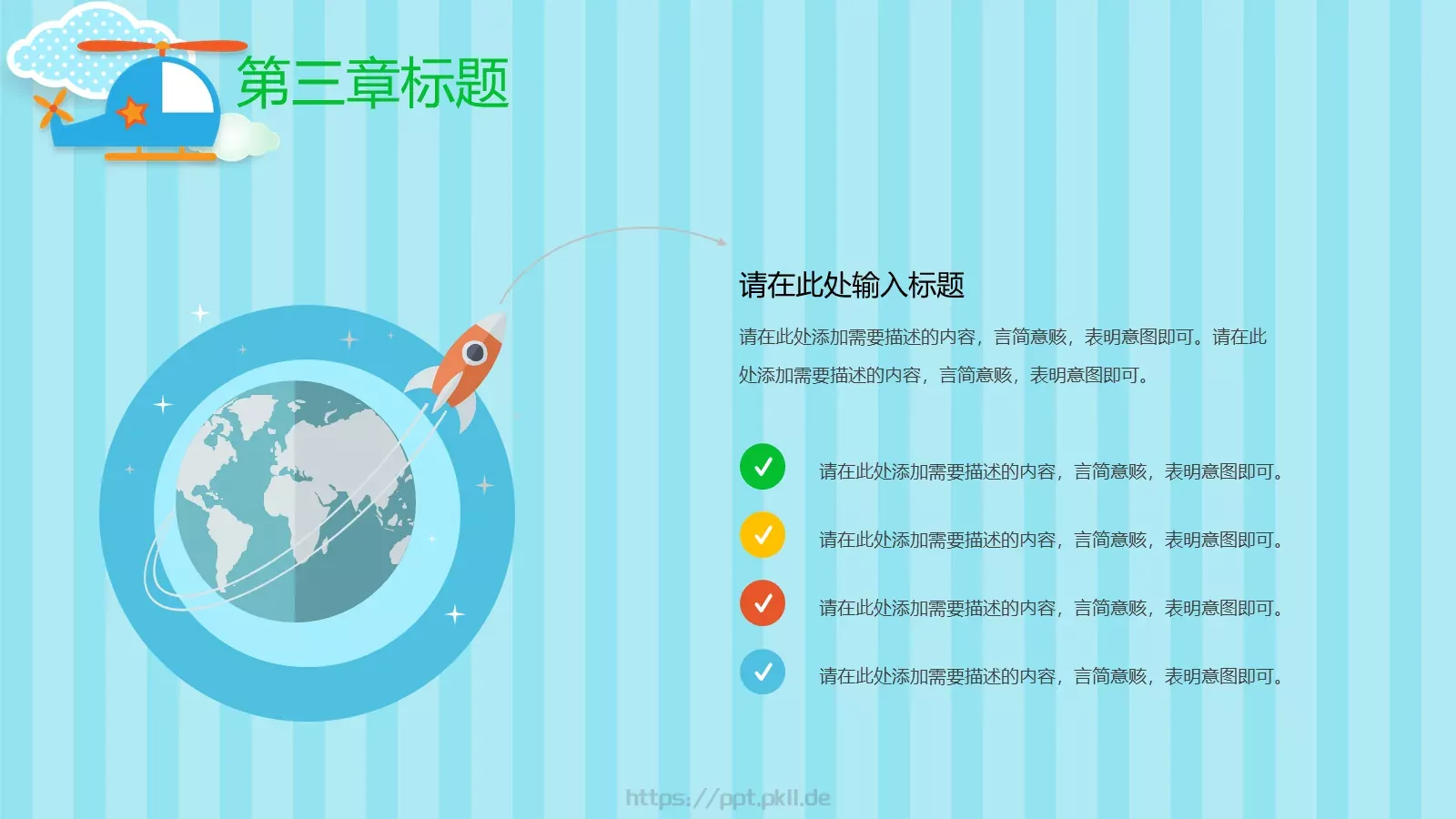 通用模板读书 第 17 页预览图