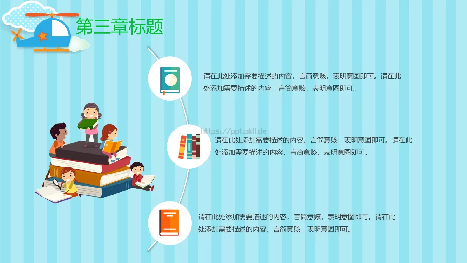 通用模板读书 第 16 页预览图