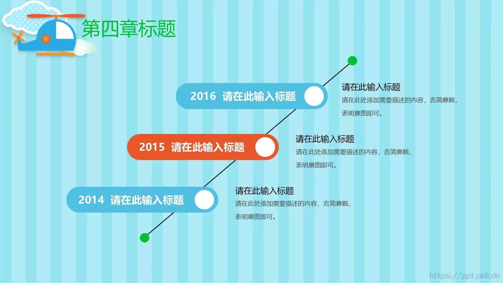 通用模板读书 第 23 页预览图