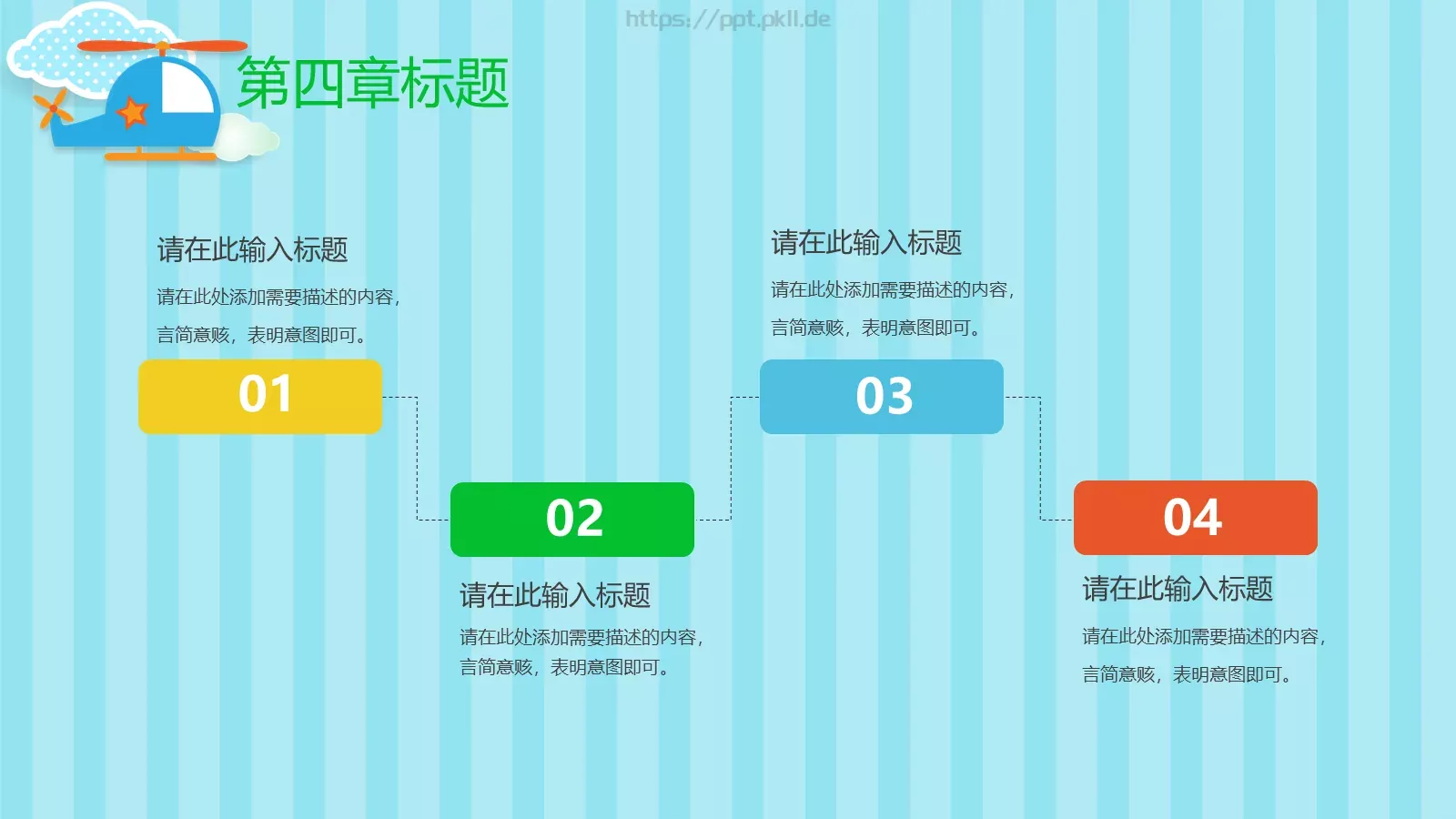 通用模板读书 第 22 页预览图