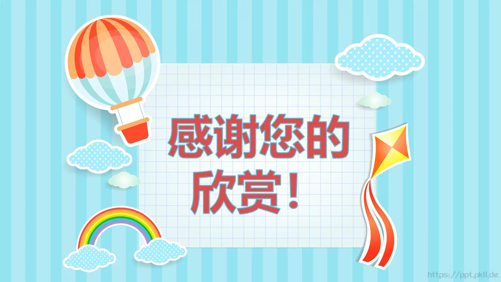 通用模板读书 第 24 页预览图