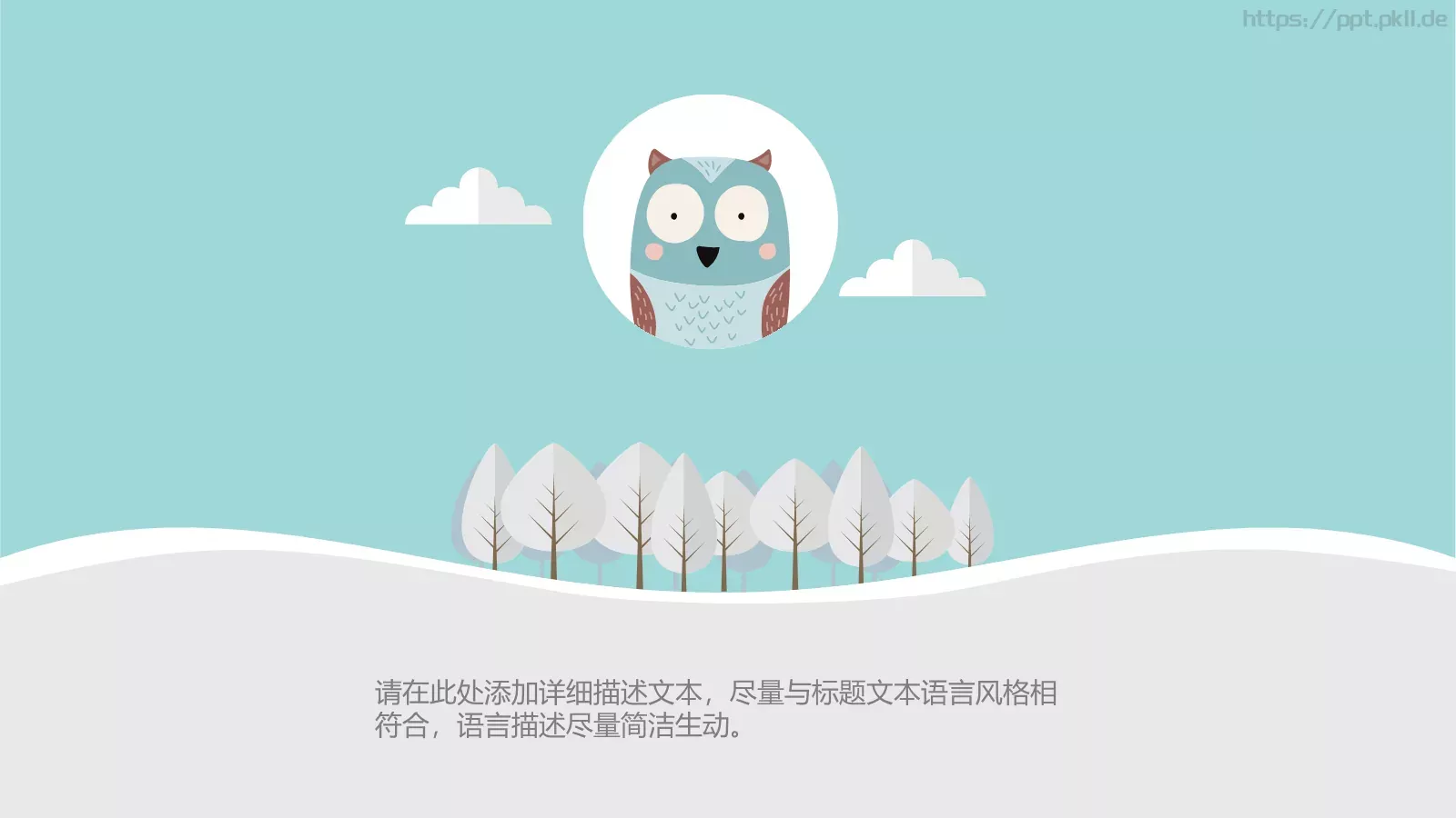 幼儿园教育课件PPT模板 第 3 页缩略图