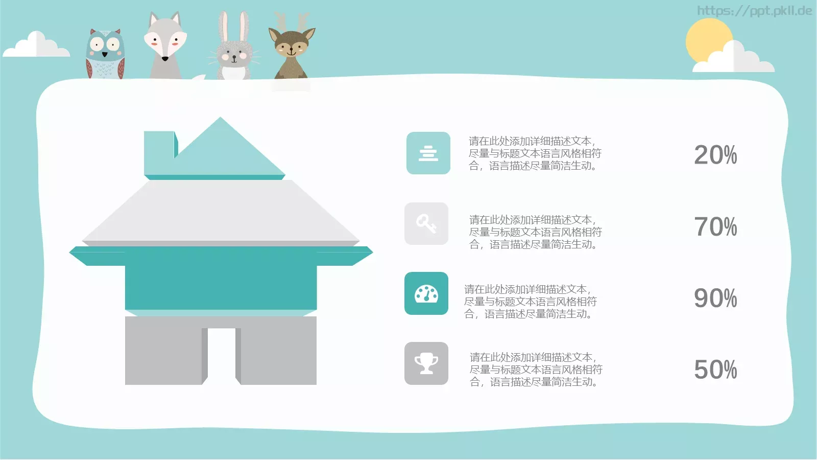 幼儿园教育课件PPT模板 第 10 页预览图
