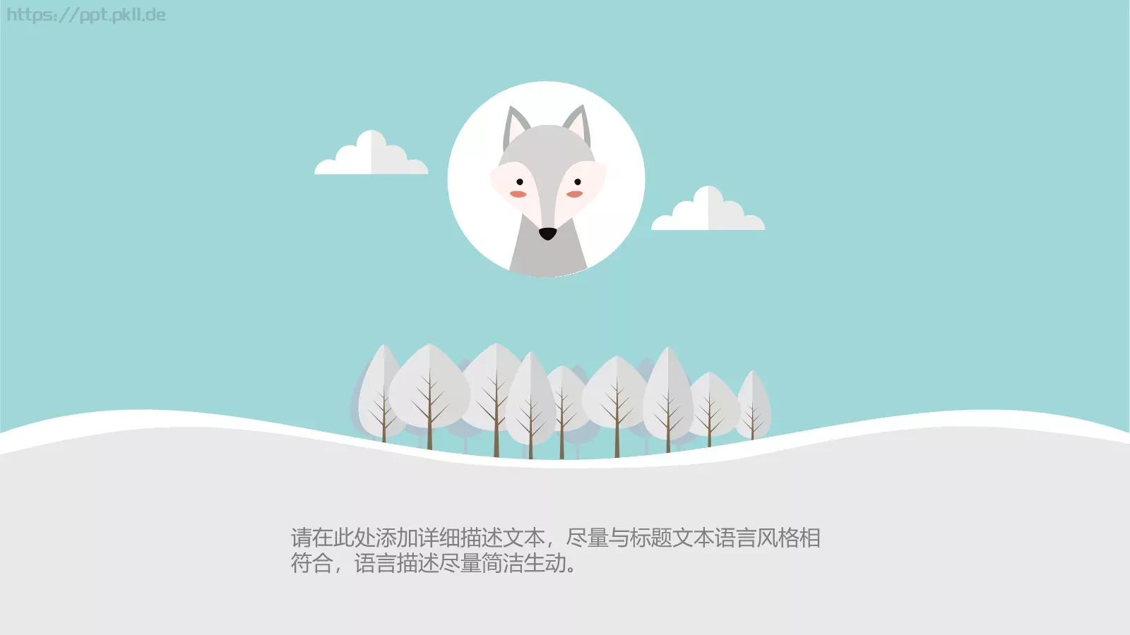 幼儿园教育课件PPT模板 第 15 页预览图