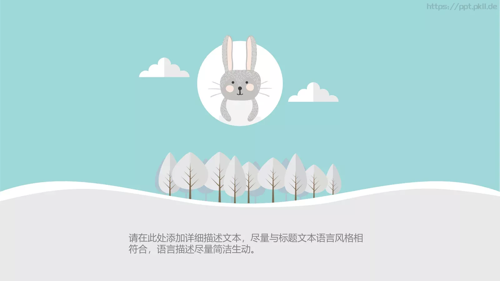 幼儿园教育课件PPT模板 第 20 页预览图