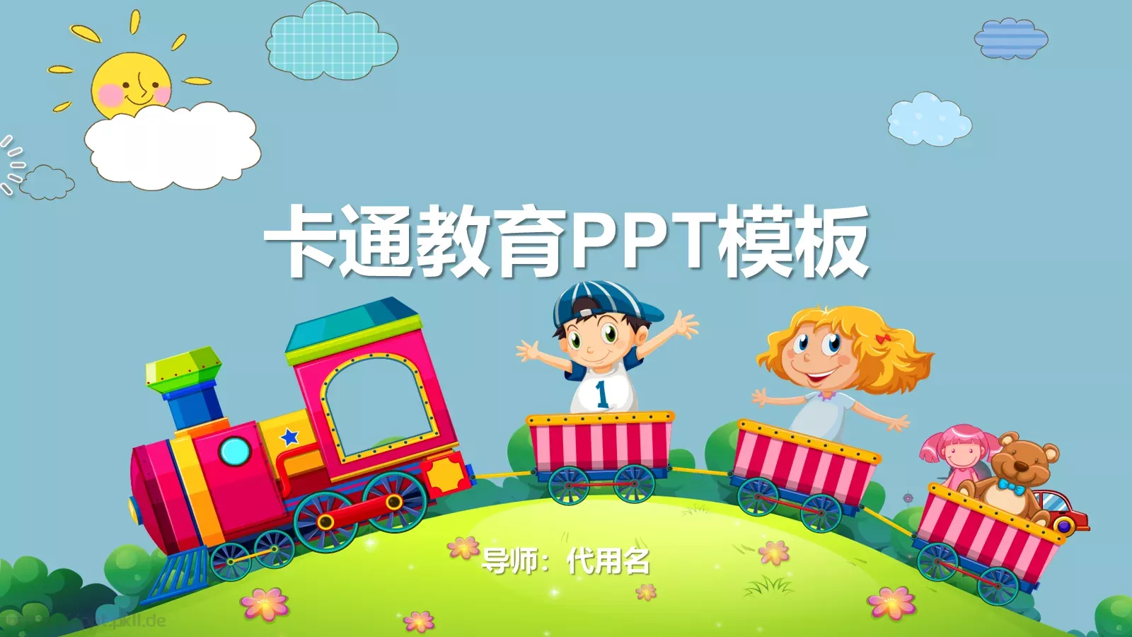 卡通教育PPT模板 封面图
