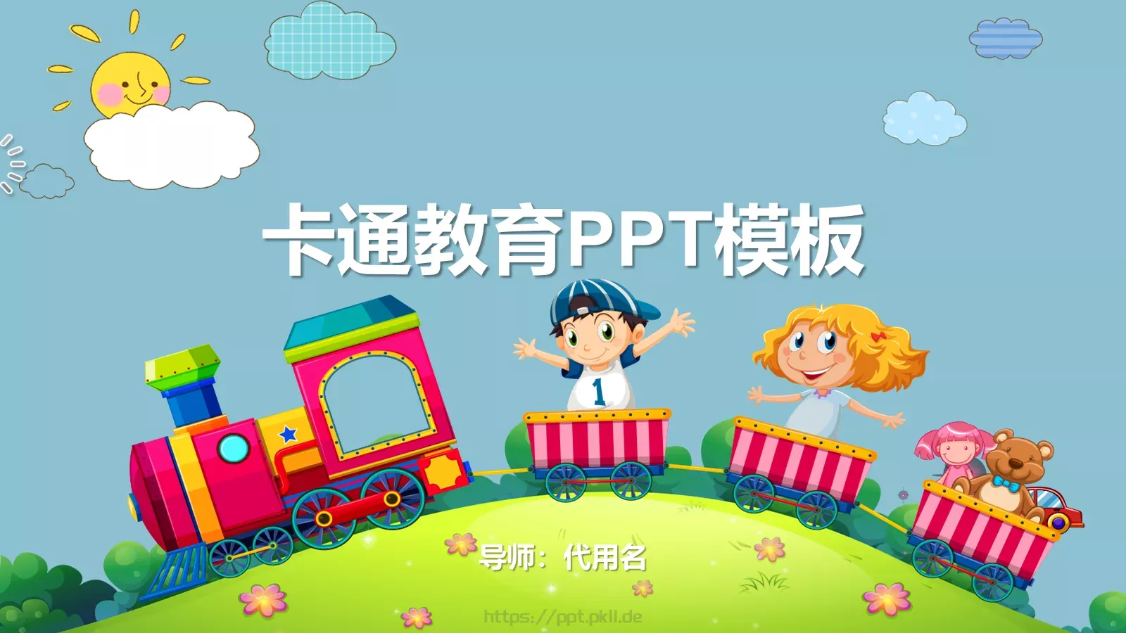 卡通教育PPT模板 第 1 页缩略图