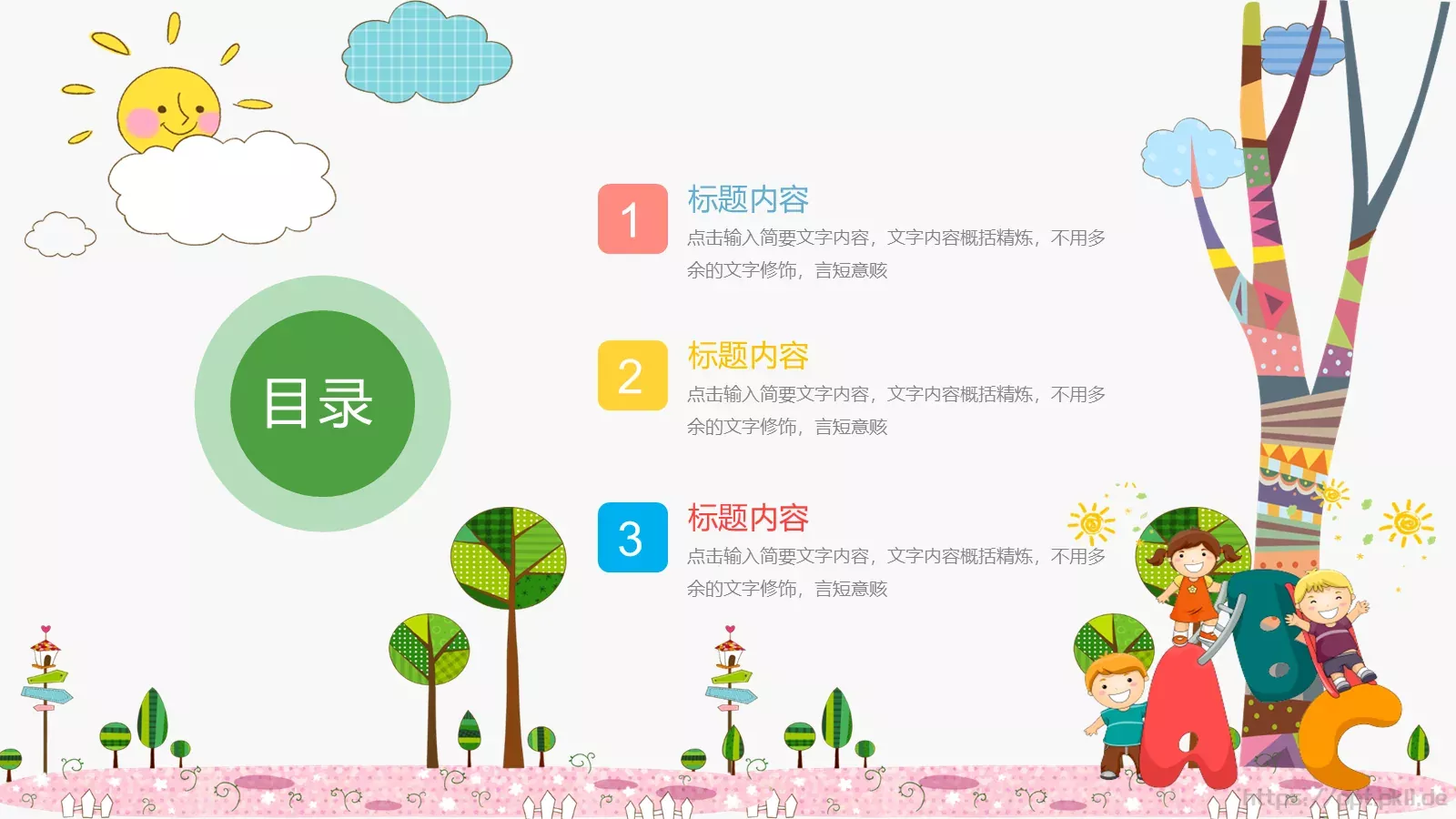 卡通教育PPT模板 第 2 页缩略图