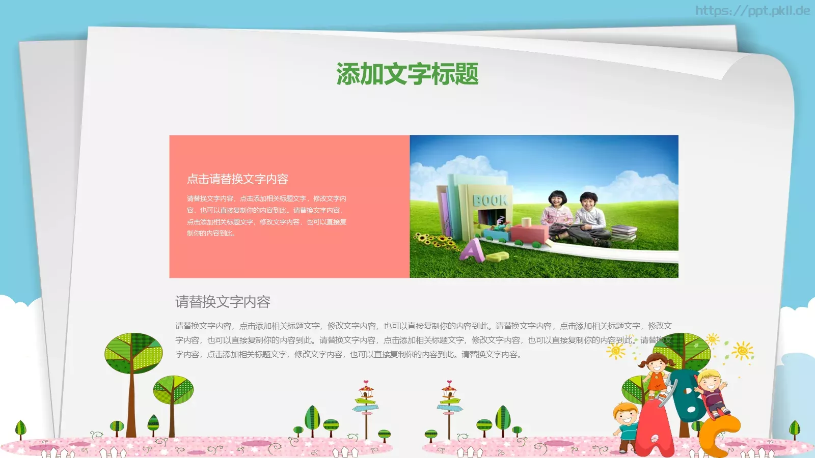 卡通教育PPT模板 第 4 页缩略图
