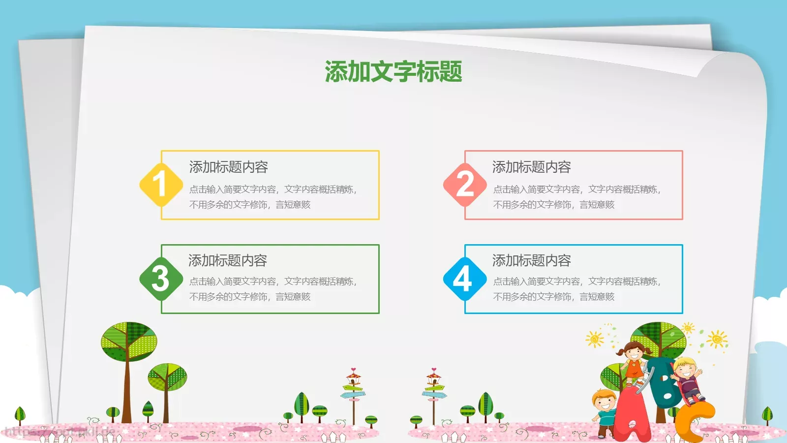 卡通教育PPT模板 第 5 页预览图