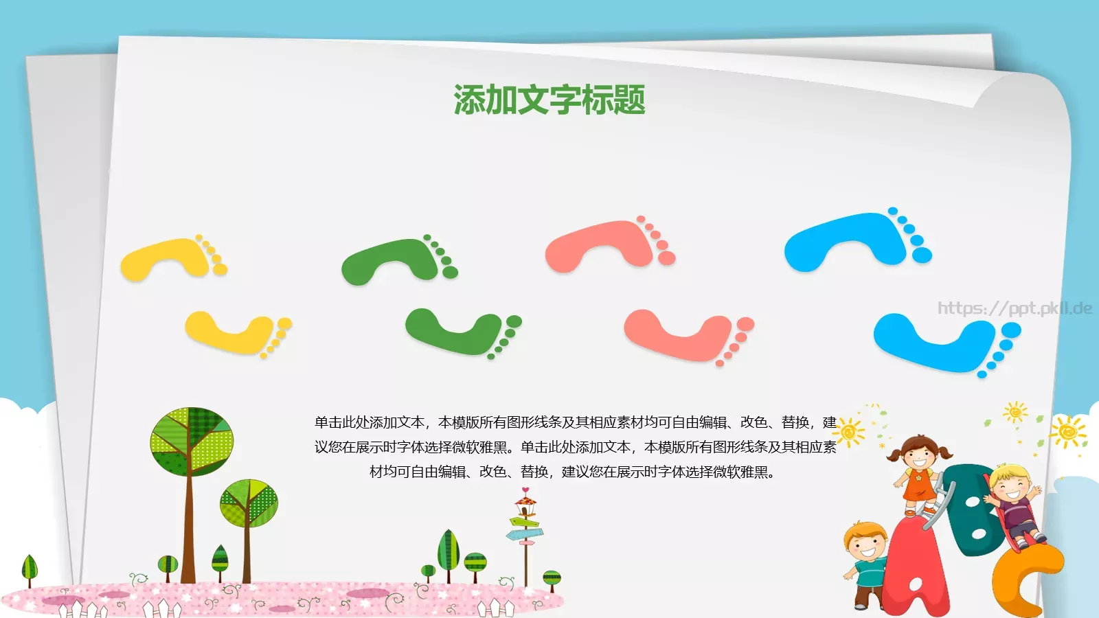 卡通教育PPT模板 第 8 页预览图