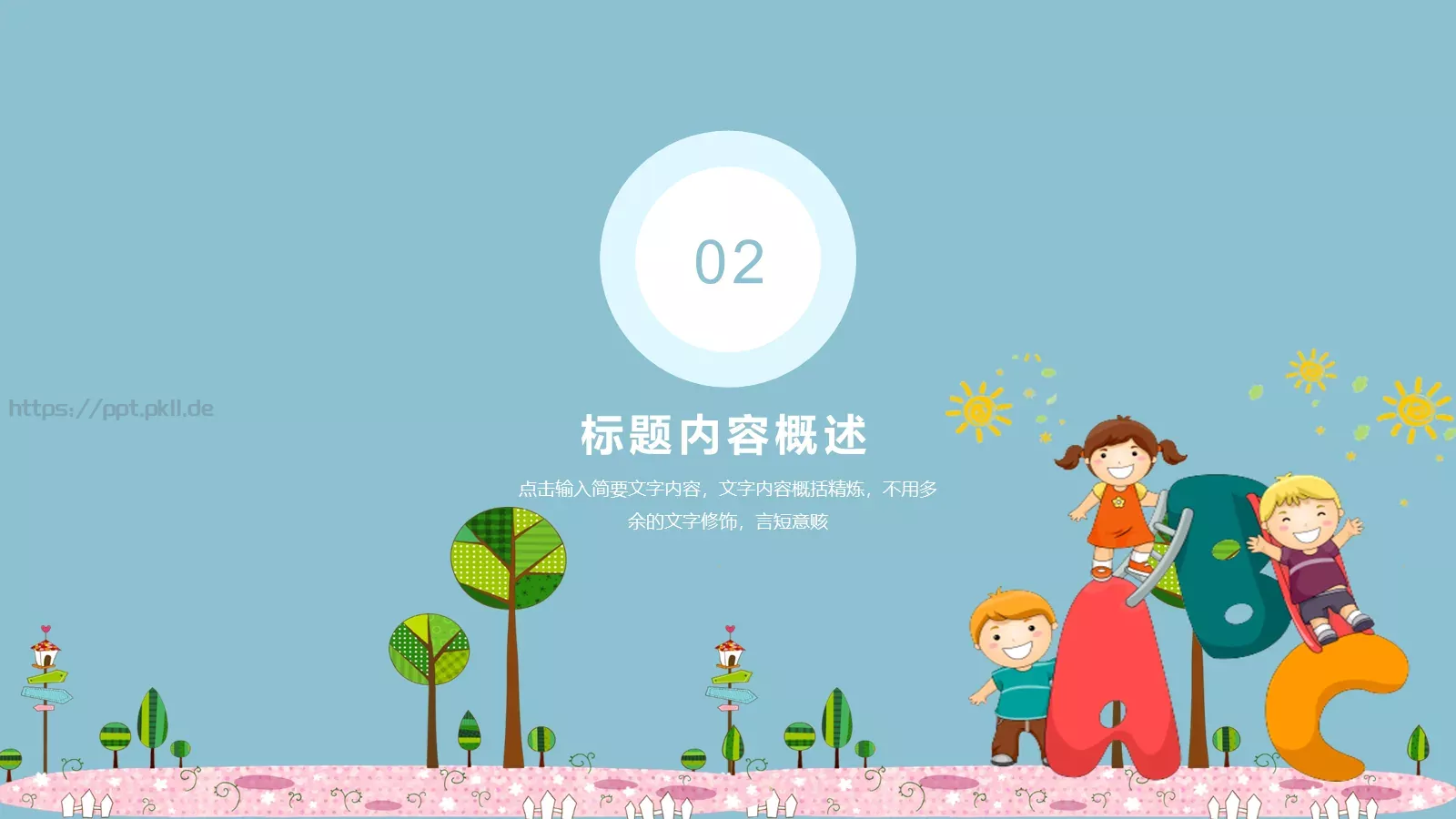 卡通教育PPT模板 第 9 页预览图