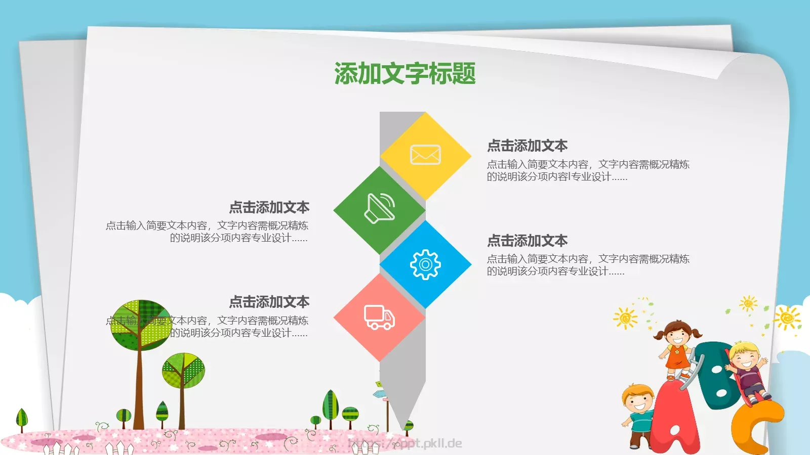 卡通教育PPT模板 第 11 页预览图