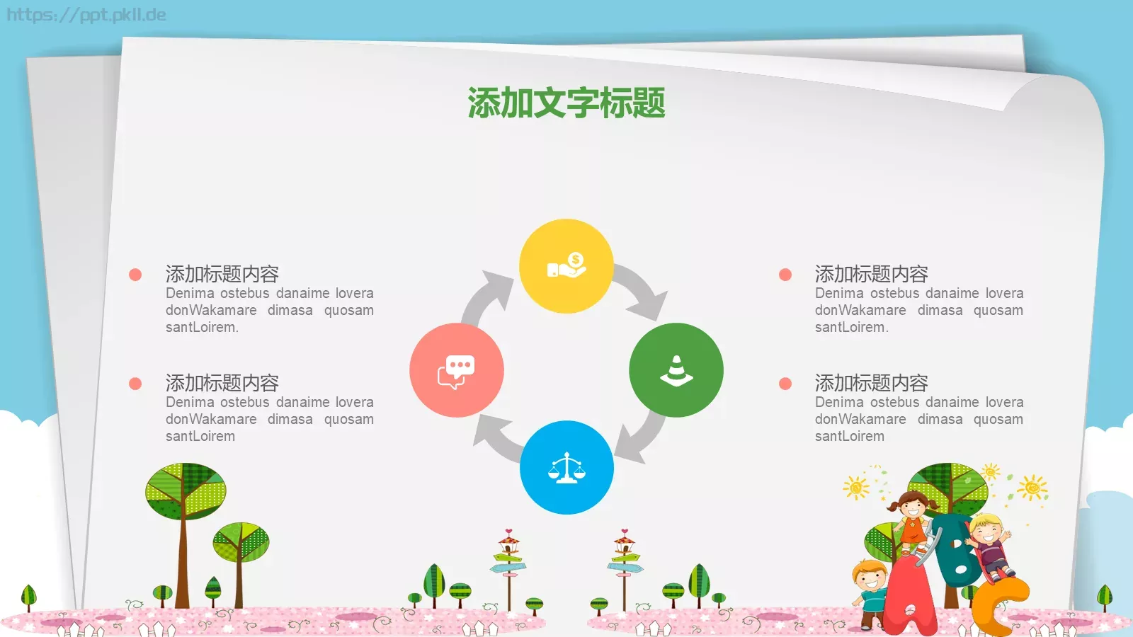 卡通教育PPT模板 第 14 页预览图
