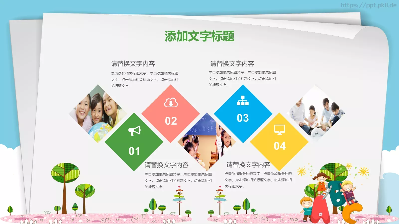 卡通教育PPT模板 第 15 页预览图