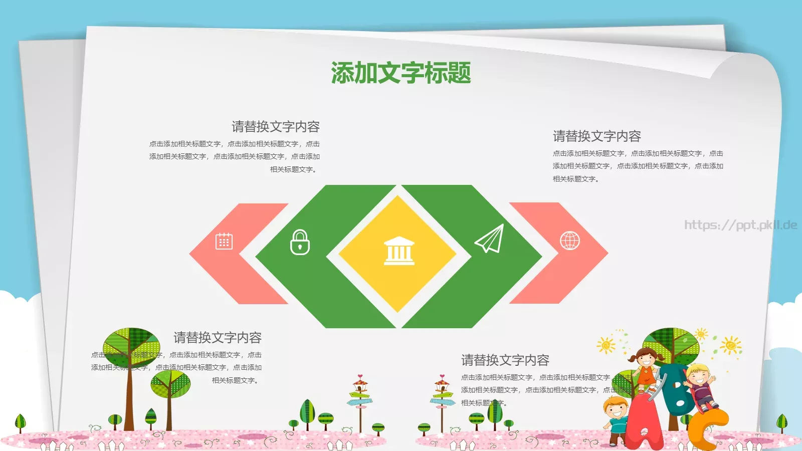 卡通教育PPT模板 第 16 页预览图