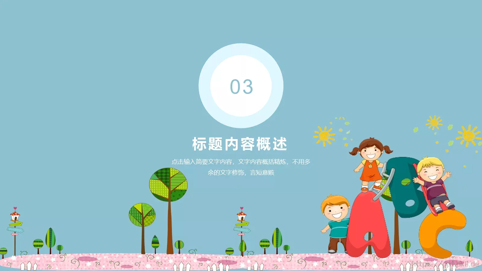 卡通教育PPT模板 第 18 页预览图