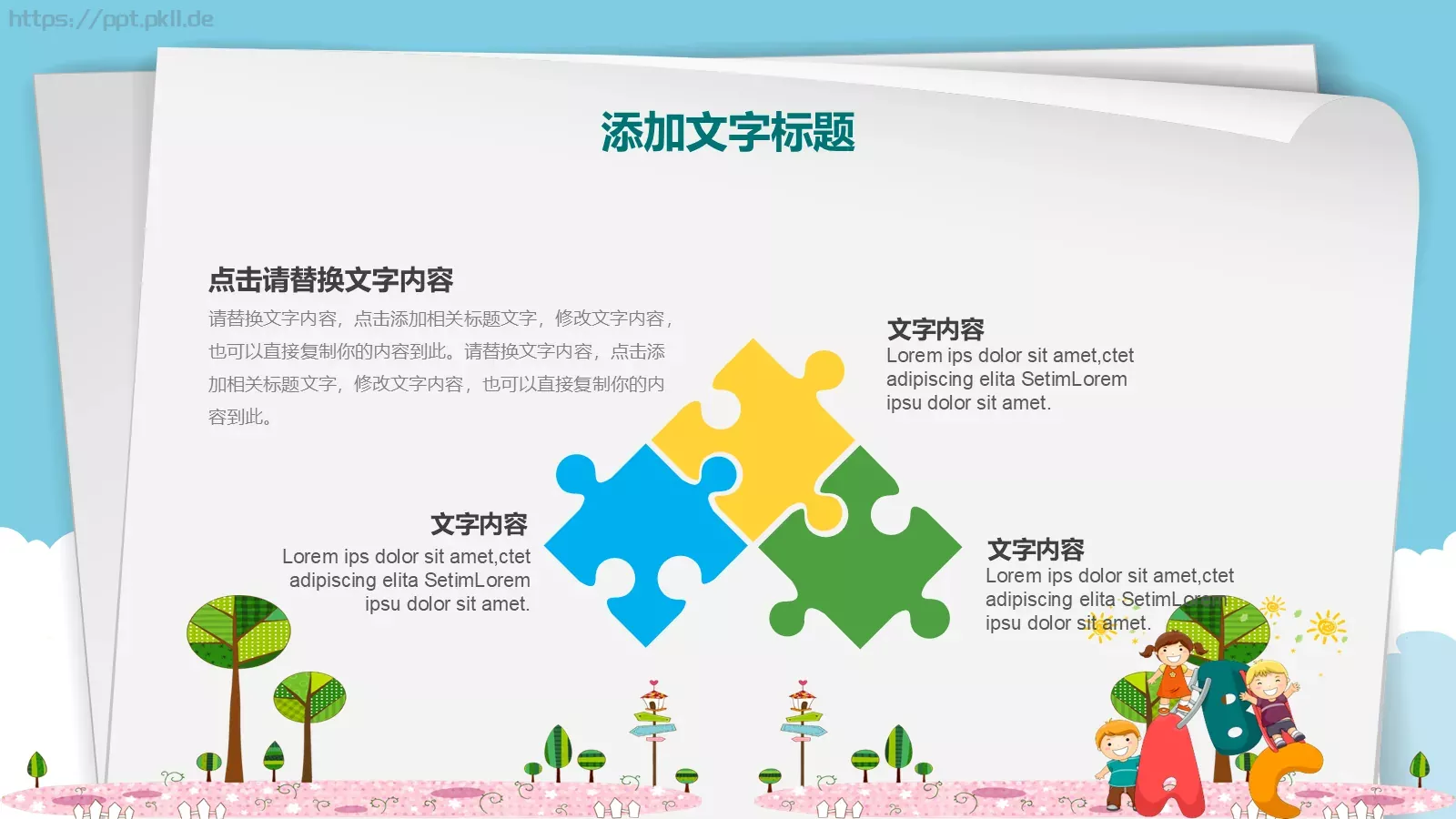 卡通教育PPT模板 第 19 页预览图