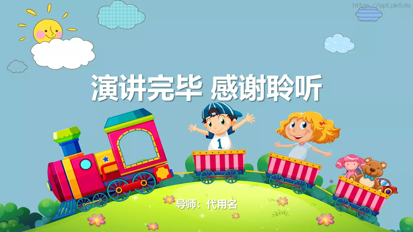 卡通教育PPT模板 第 23 页预览图