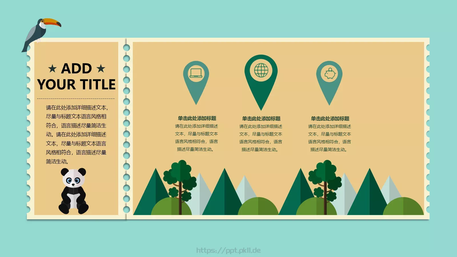 通用卡通PPT模板 第 5 页预览图