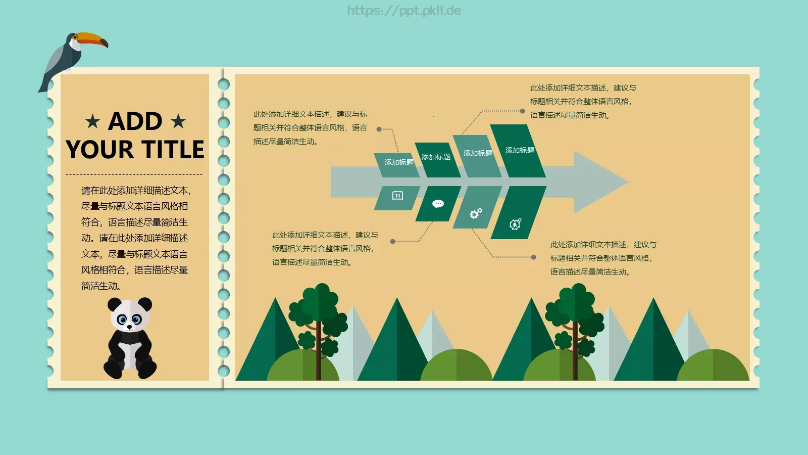 通用卡通PPT模板 第 16 页预览图