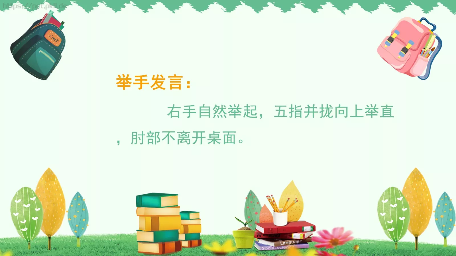 一年级二班课件 第 7 页预览图
