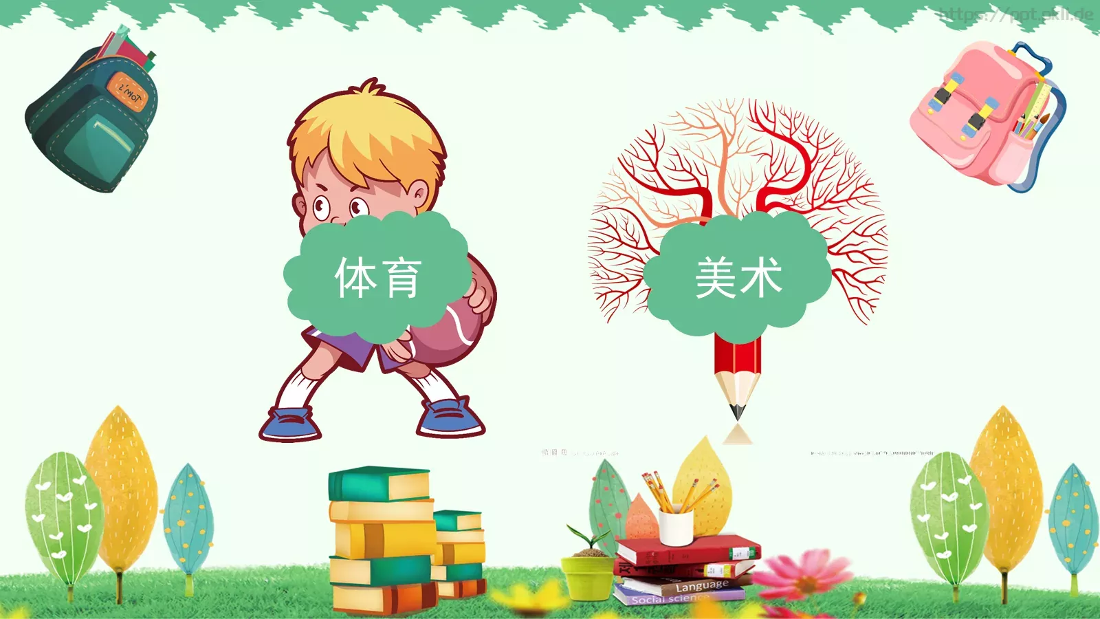 一年级二班课件 第 5 页预览图