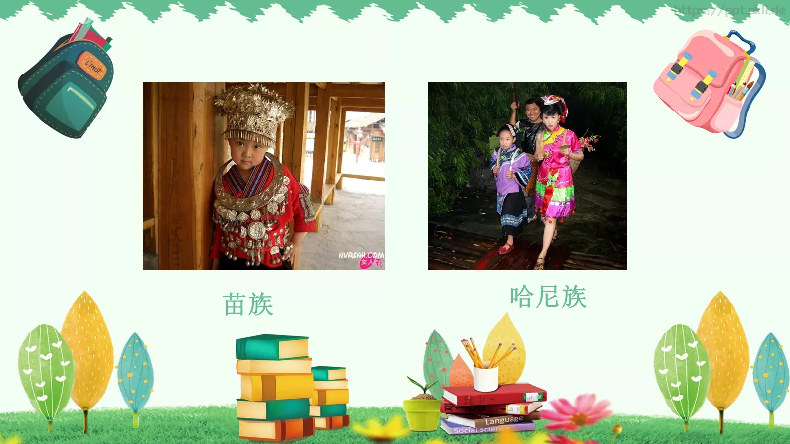一年级二班课件 第 18 页预览图