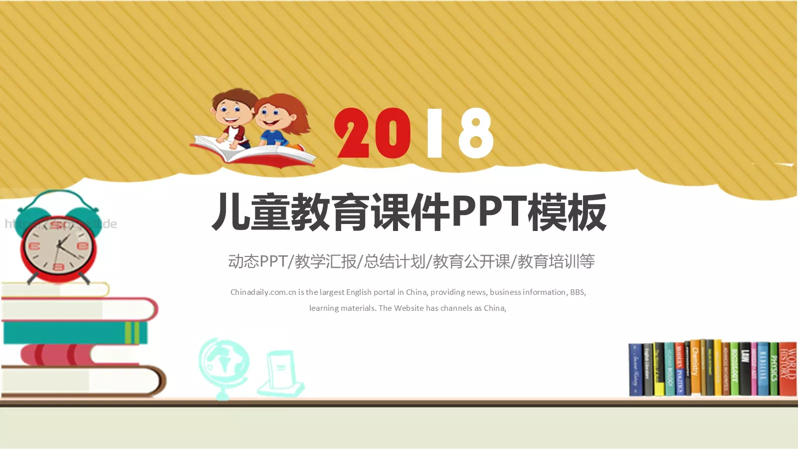 教学汇报PPT模板 第 1 页缩略图