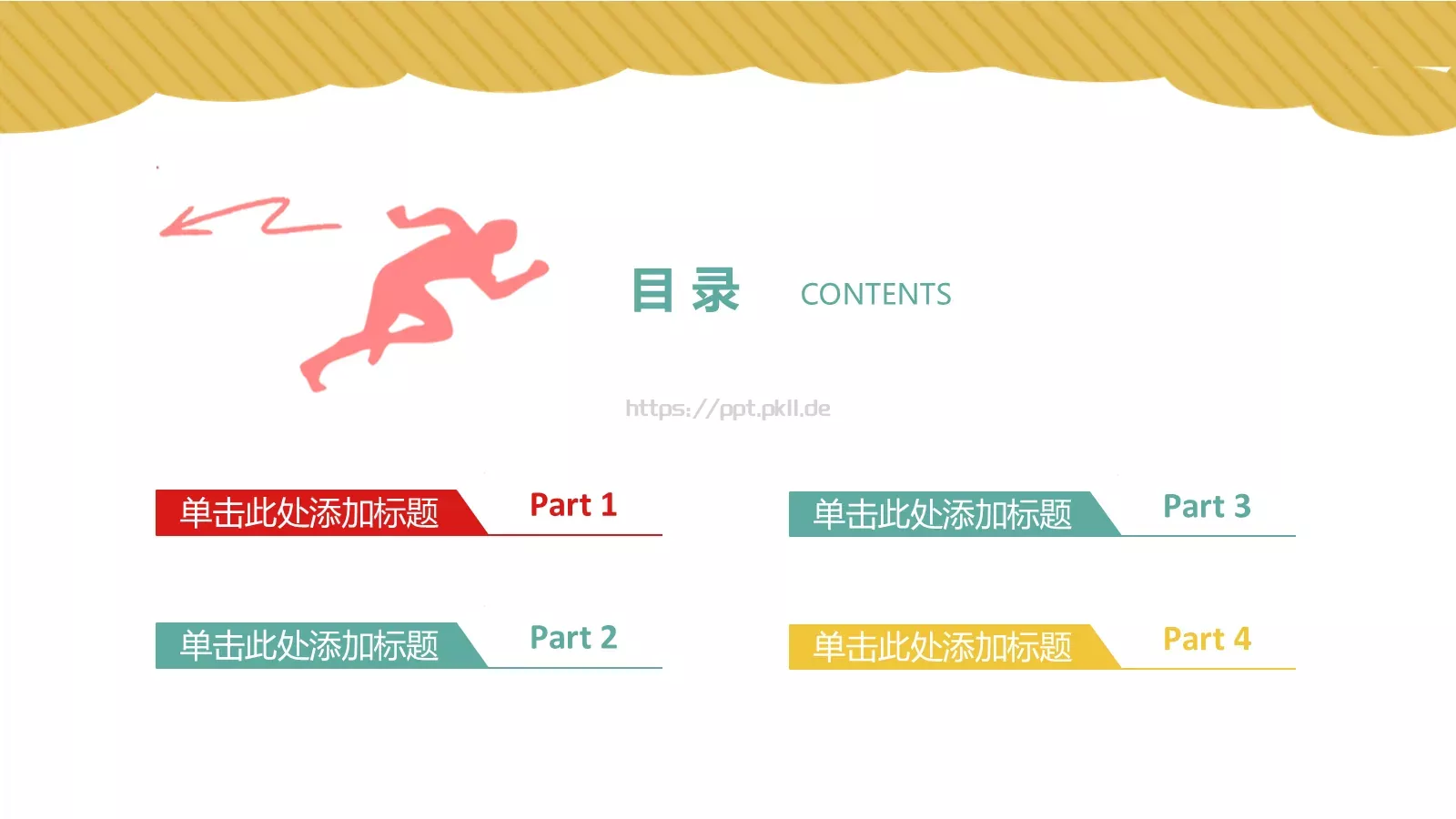 教学汇报PPT模板 第 2 页缩略图