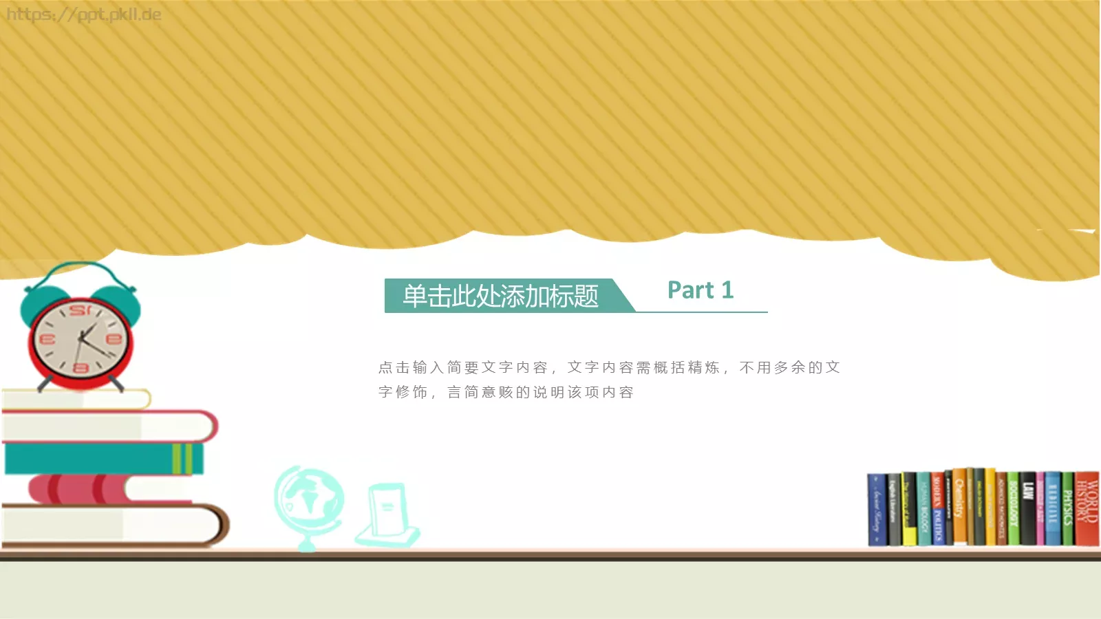教学汇报PPT模板 第 3 页缩略图